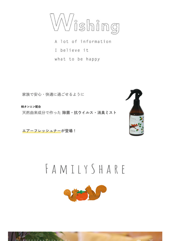 【新商品】ANTIBACTERIAL AIR FRESHENER