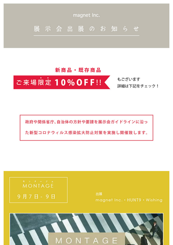 【展示会/限定10%OFF!】MONTAGE
