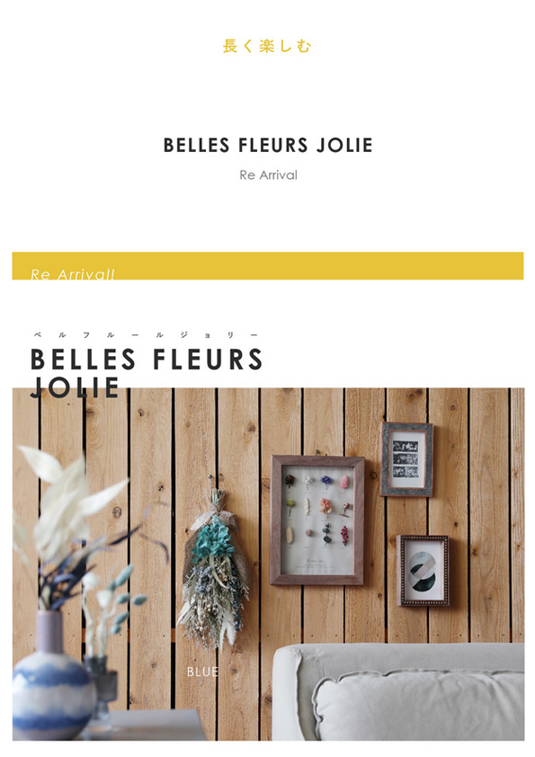 【再入荷】Belles Fleurs Jolie