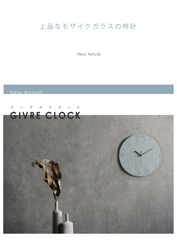 【新商品】GIVRE CLOCK