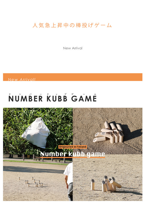 【新商品】Number Kubb Game
