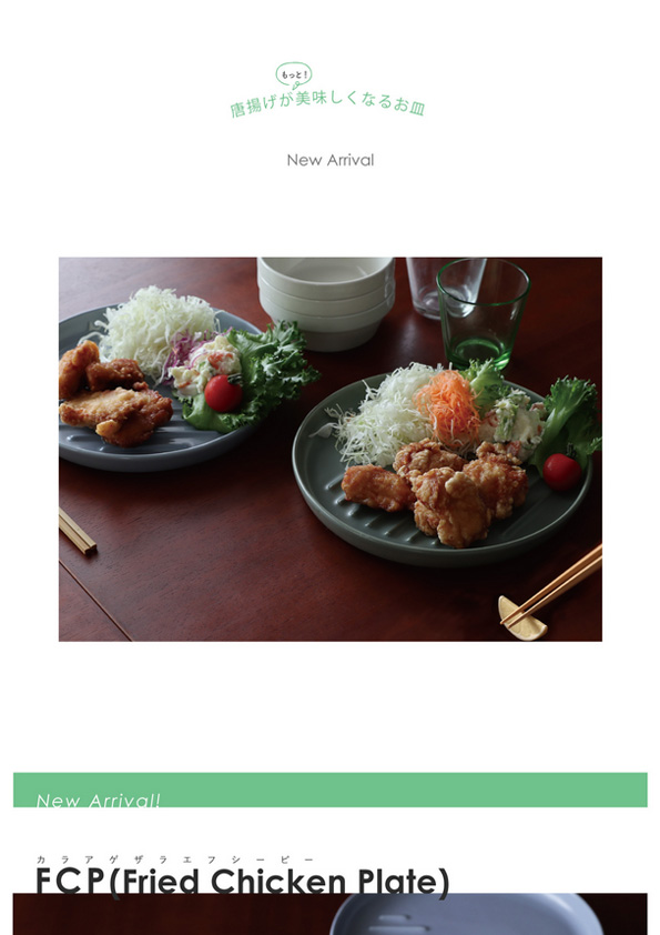 【新商品】FCP (Fried Chicken Plate)