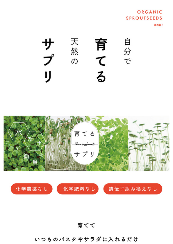 【新商品】育てるサプリ