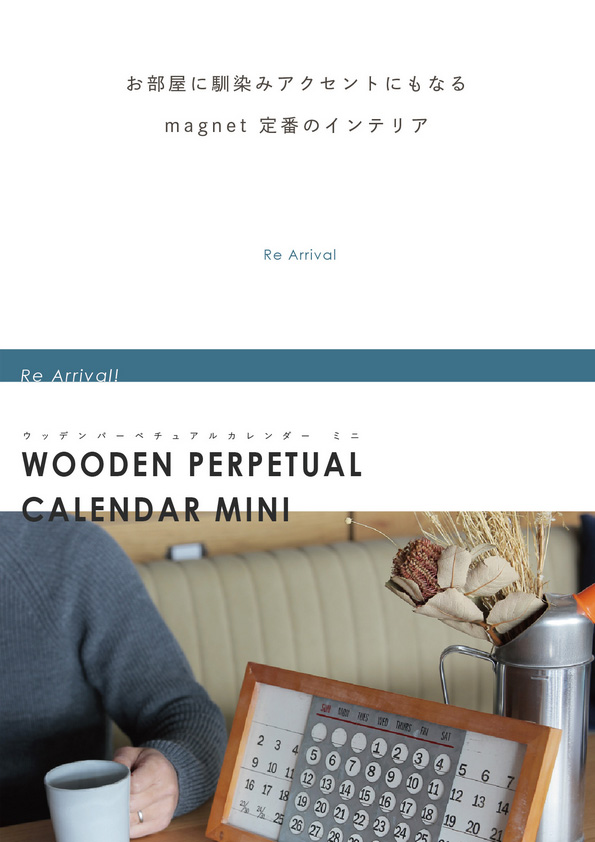 【再入荷】Wooden Perpetual Calendar Mini