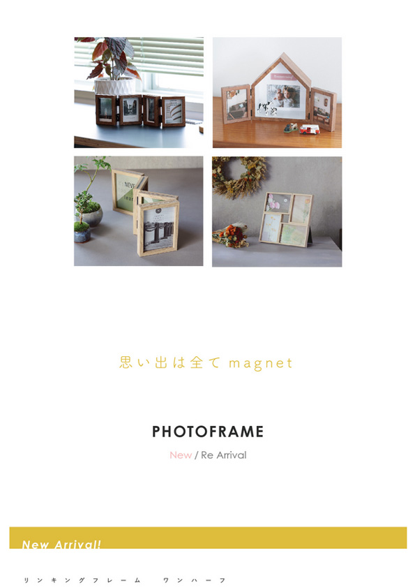 【NS/新商品】Linking Frame One Half ,Linking Frame ,Harrow4 ,RUS-02