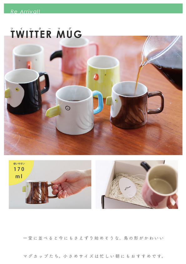 【再入荷】TWITTER MUG
