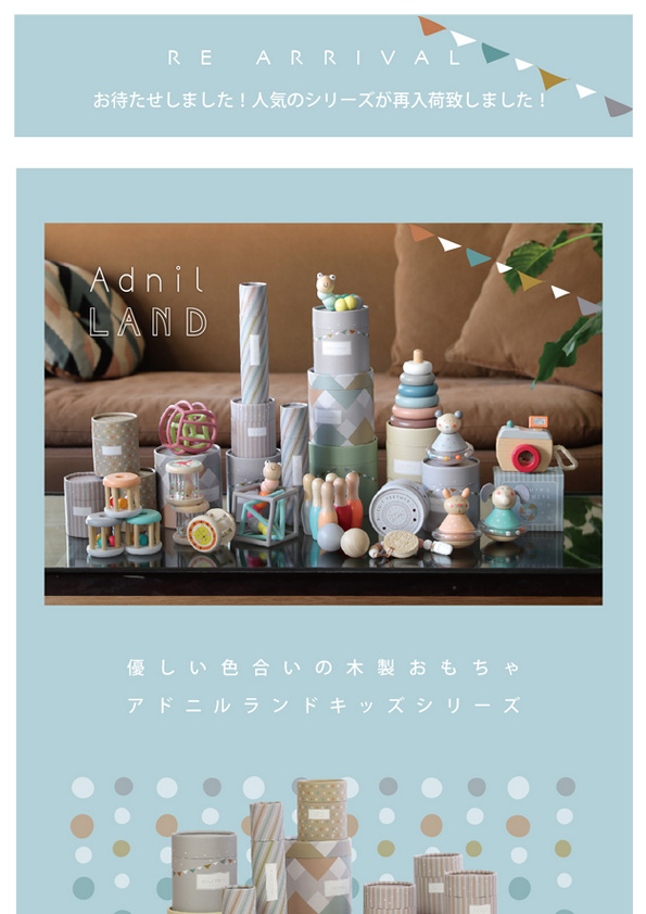 【再入荷】Adnil LAND ,Wishing