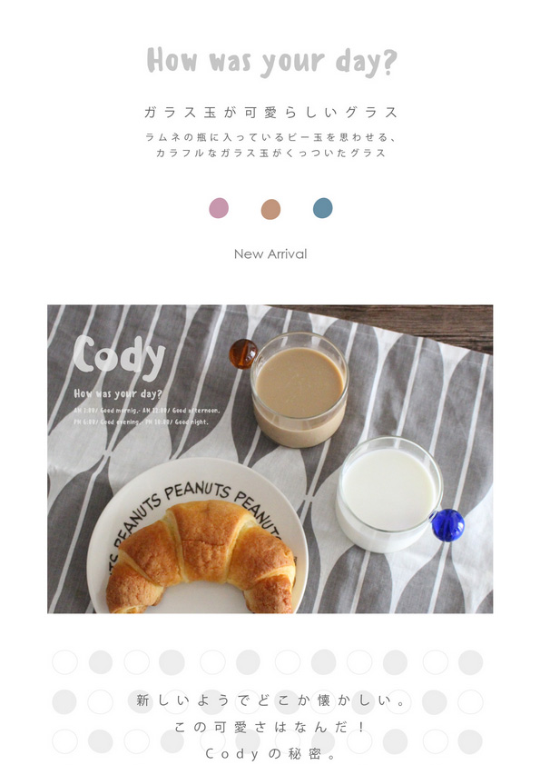 【新商品】Cody