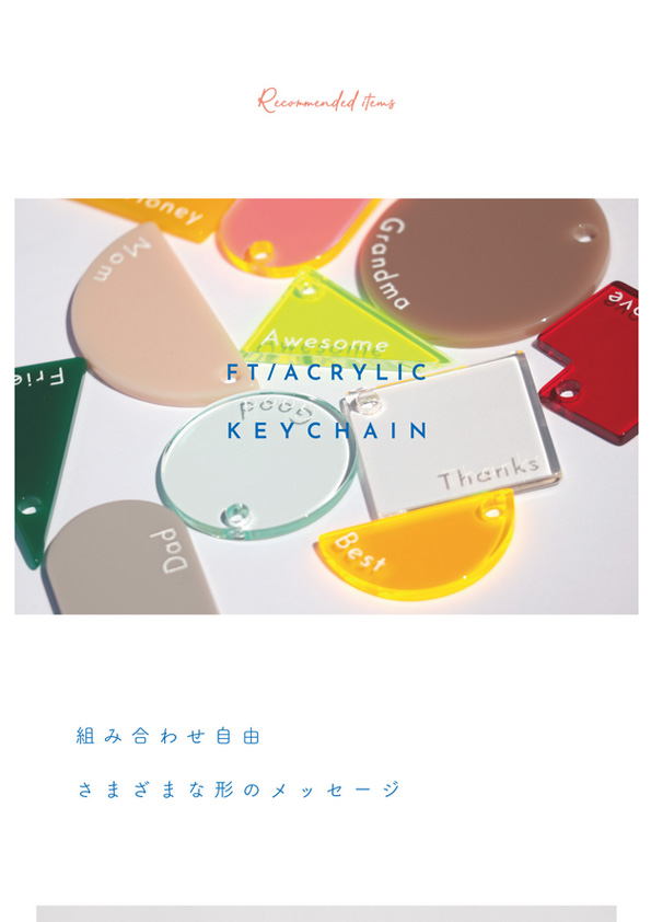 【再入荷】FT/ACRYLIC KEYCHAIN