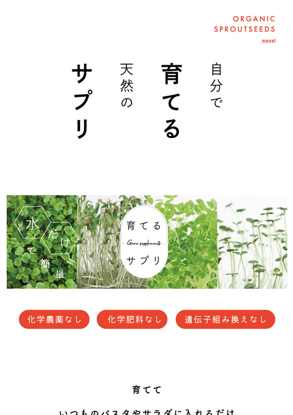【再入荷】育てるサプリ