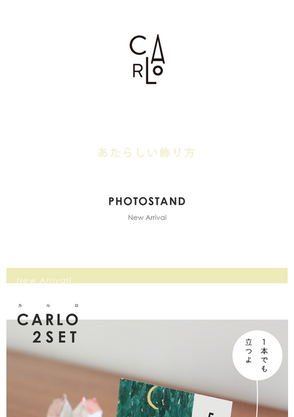 【新商品】Carlo 2sets