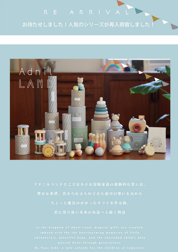 【再入荷】Adnil LAND,Biscuit Teether
