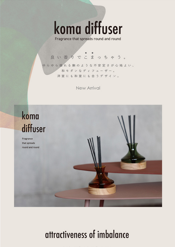 【新商品】Koma