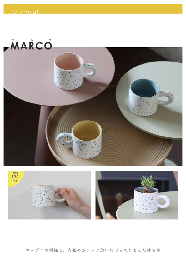 【再入荷】MARCO