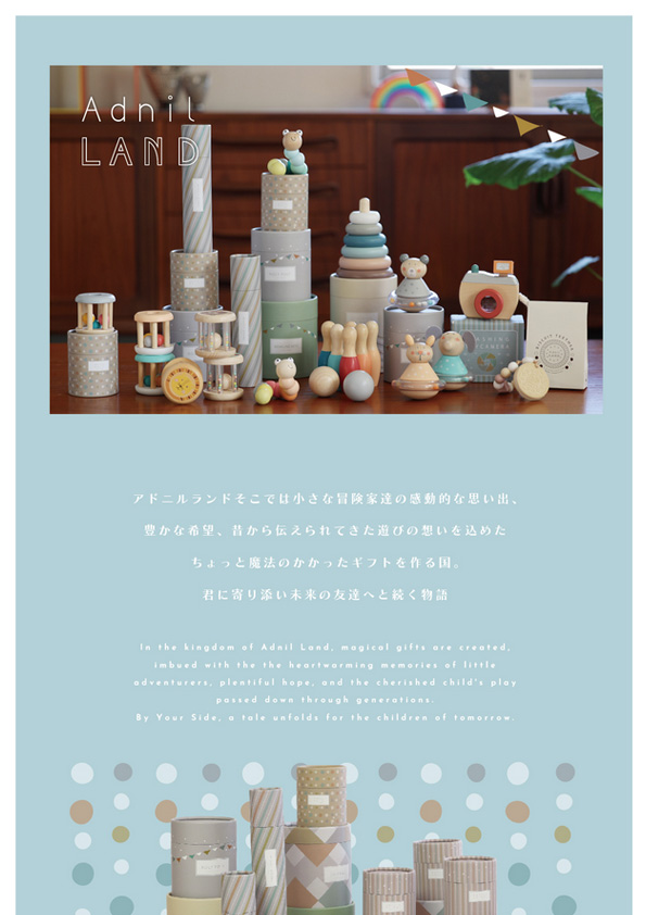【新商品】Adnil LAND, SquikyTrack, LittleXylophone, BirthdayTrain