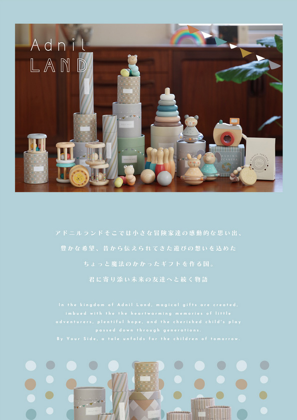 【再入荷】Adnil LAND