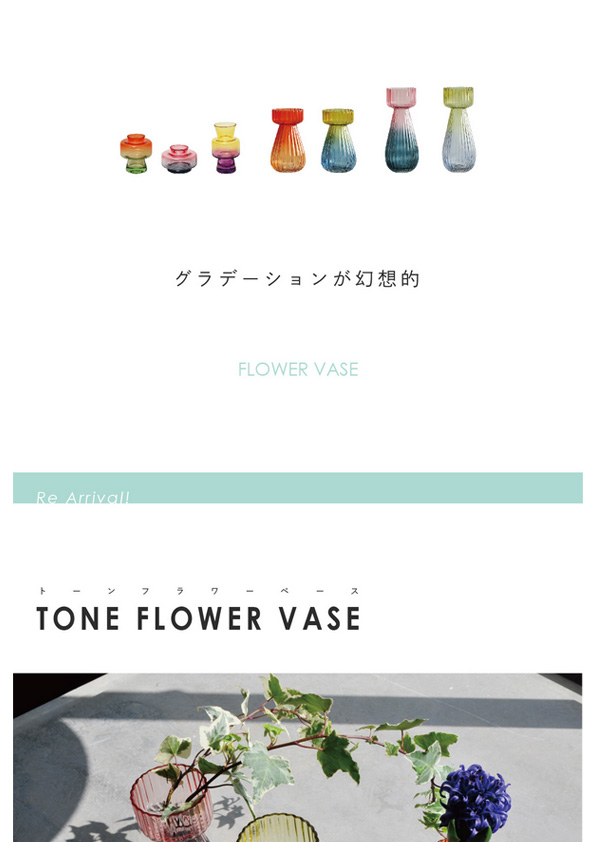 【再入荷】Tone Flower Vase