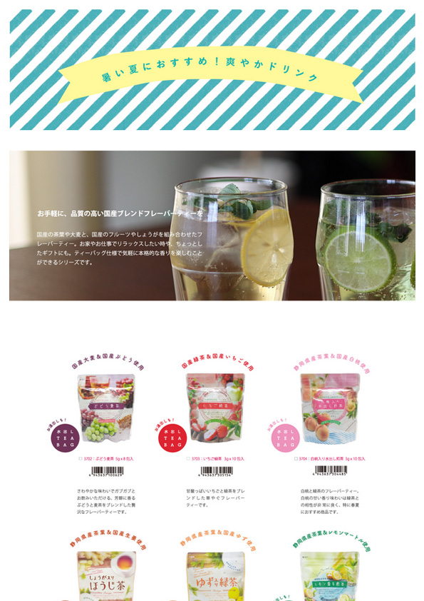 【ご案内】国産フレーバーティー,Mug&Potオーガニックティー,Mug&Pot 台湾茶