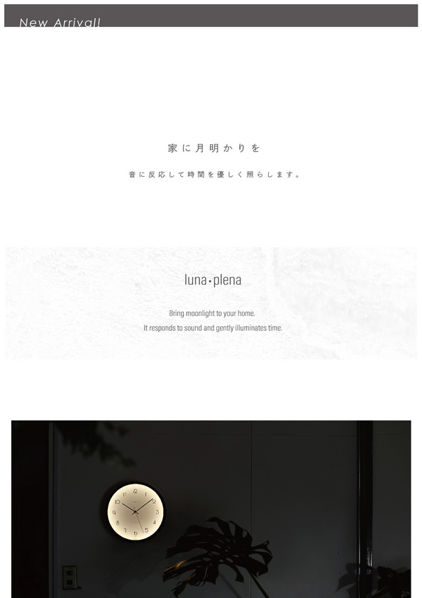 【新商品】luna・plena