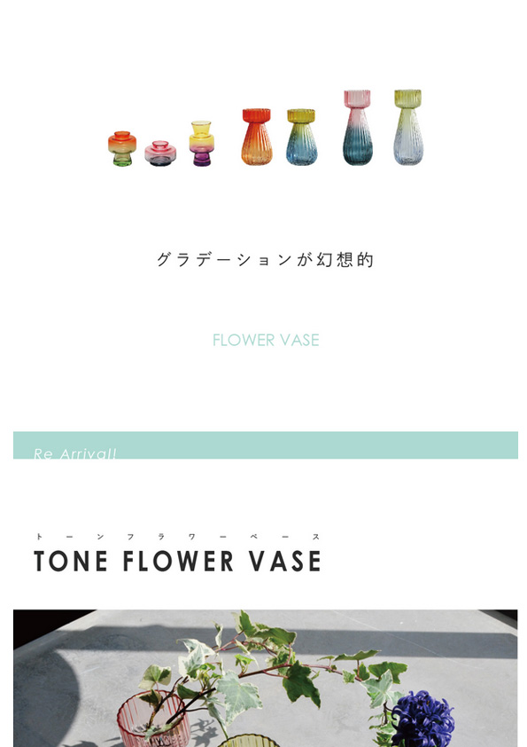 【再入荷】Tone Flower Vase