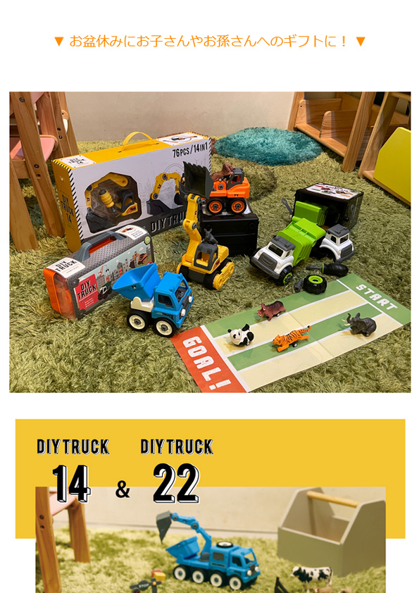 【再入荷】DiyTruck