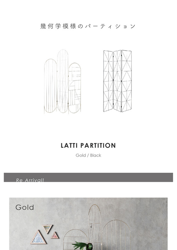 【再入荷】Latti Partition
