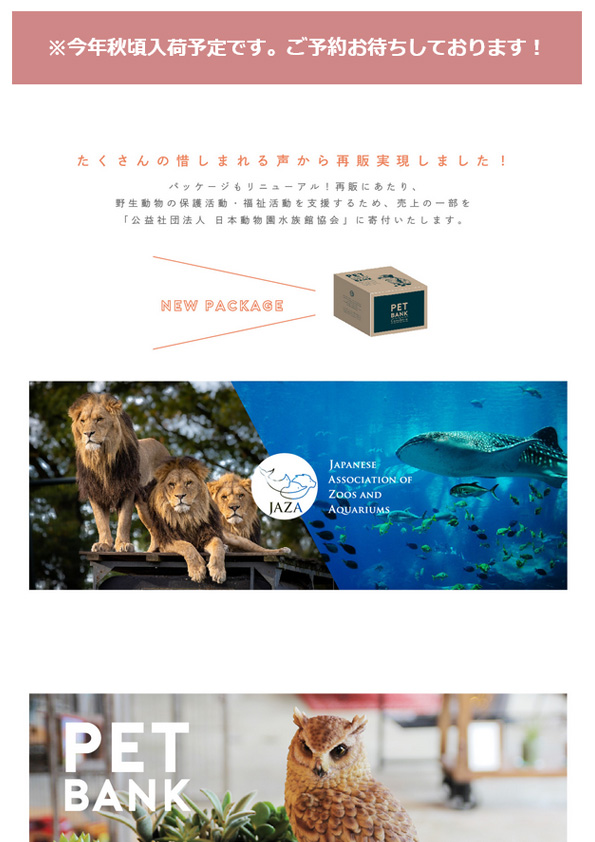 【先行予約受付ます！】PETBANK, BIRDIEBILL, BOBUPSTAND, REPTILES