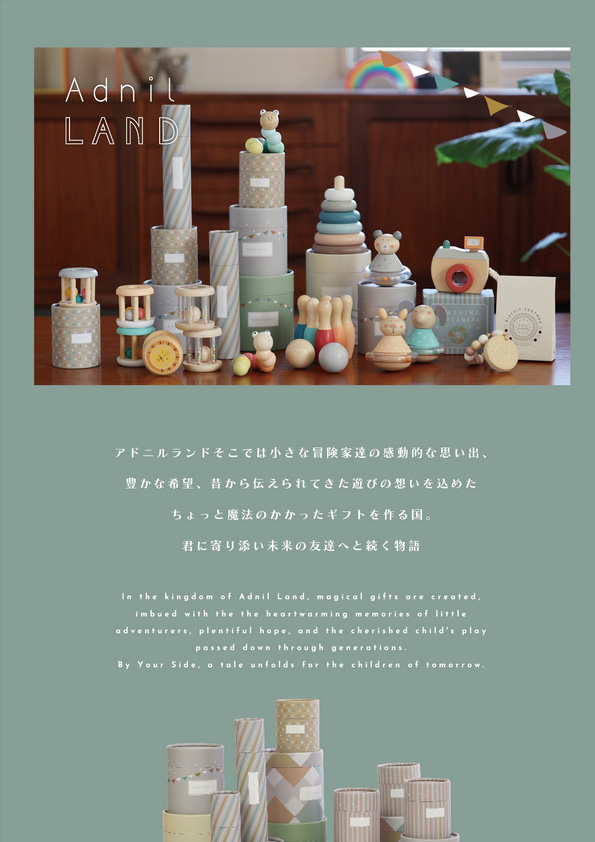 【再入荷&ご予約】Adnil LAND