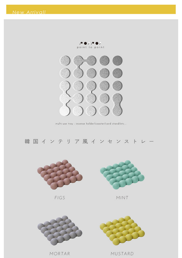 【新商品】Poipoi