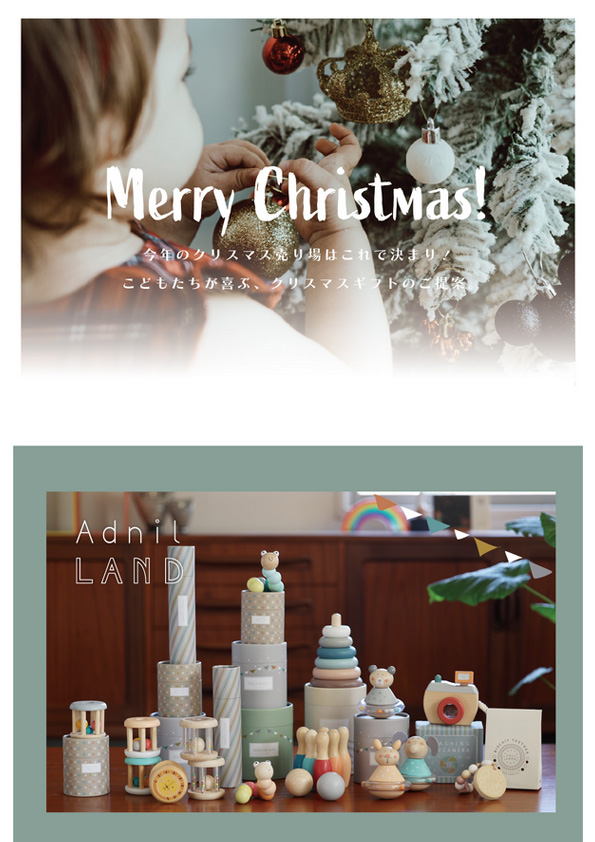 【クリスマス商材】Adnil LAND,DIY TRUCK BOX