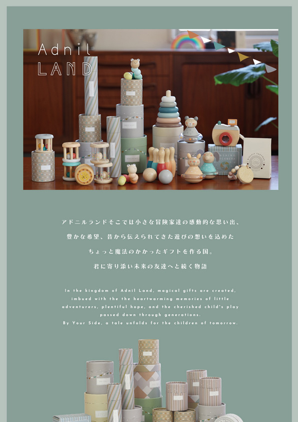 【再入荷】Adnil LAND,SoftBlock