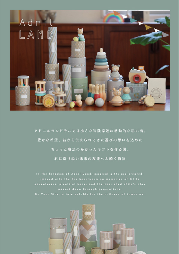 【新商品】Adnil LAND, Bloomy