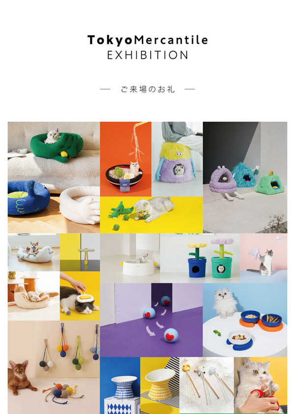 【展示会ご来場の御礼】Tokyo Mercantile Exhibition