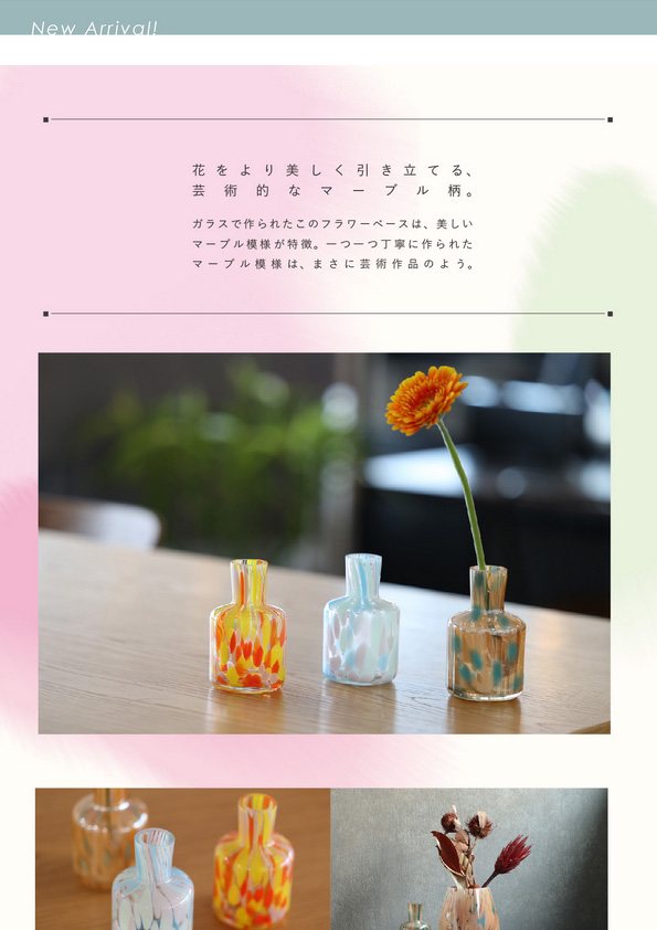 【新商品】Palette Vase