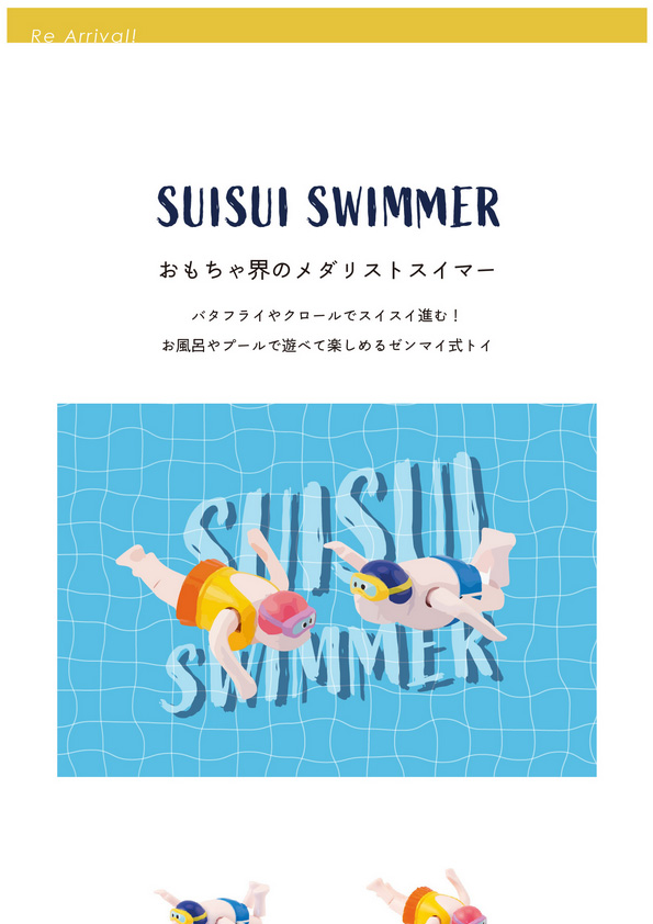 【再入荷】Suisui Swimmer