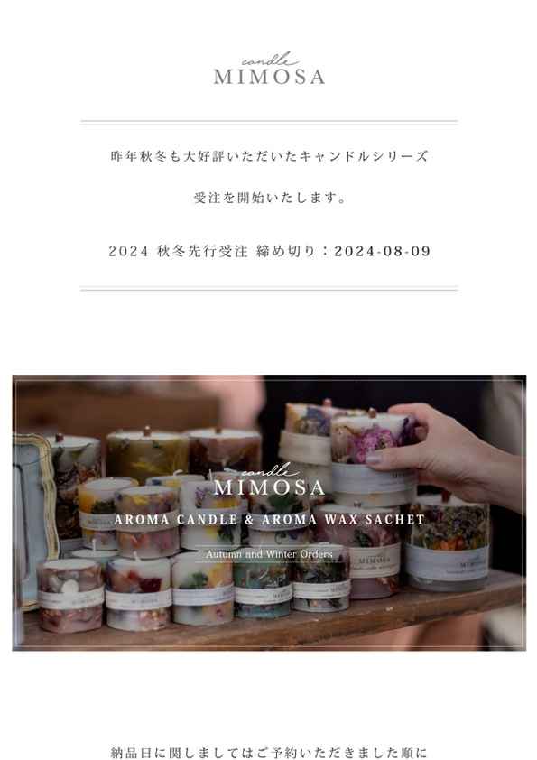 【MIMOSA】AROMA CANDLE, AROMA WAX 秋冬オーダー | 受注締め切り：2024-08-09