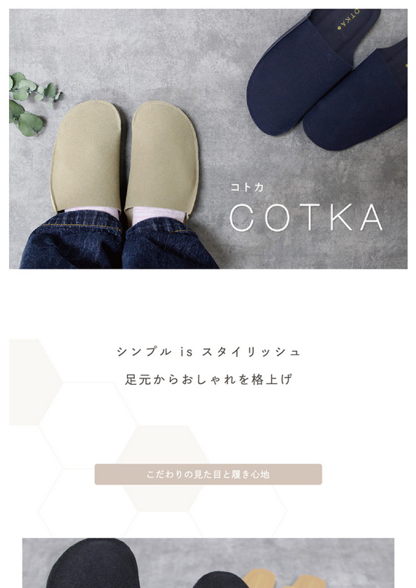 【COTKA】携帯スリッパ