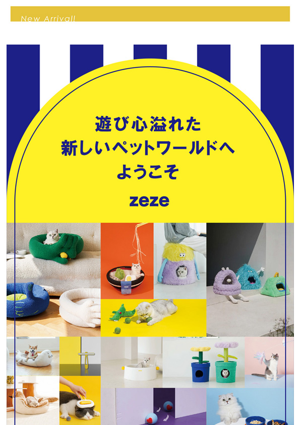 【新商品】ZEZEユニークなペットアイテム