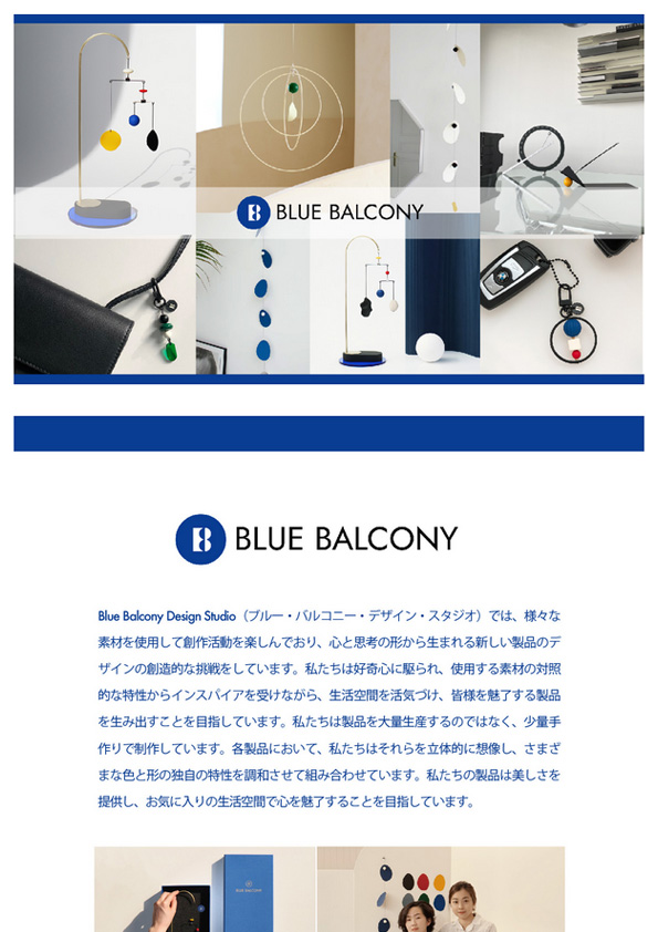 【新商品】BLUE BALCONY 韓国発のハイセンス雑貨