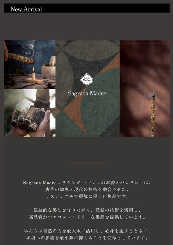 【新商品/ご予約案内】Sagrada Madre