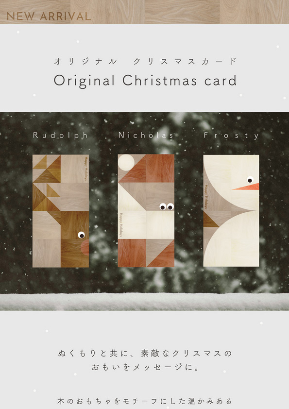 【新商品案内/クリスマス】Original Christmas card