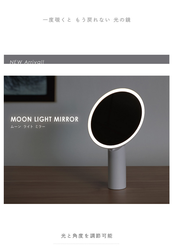 【新商品入荷案内】MOON LIGHT MIRROR