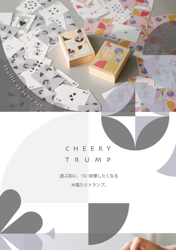 【新商品】Cheery Trump  -遊ぶ前に、つい自慢したくなる木箱入りトランプ-