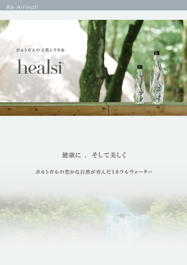 【再入荷】Healsi  ポルトガルの天然シリカ水 – 健康に、そして美しく –