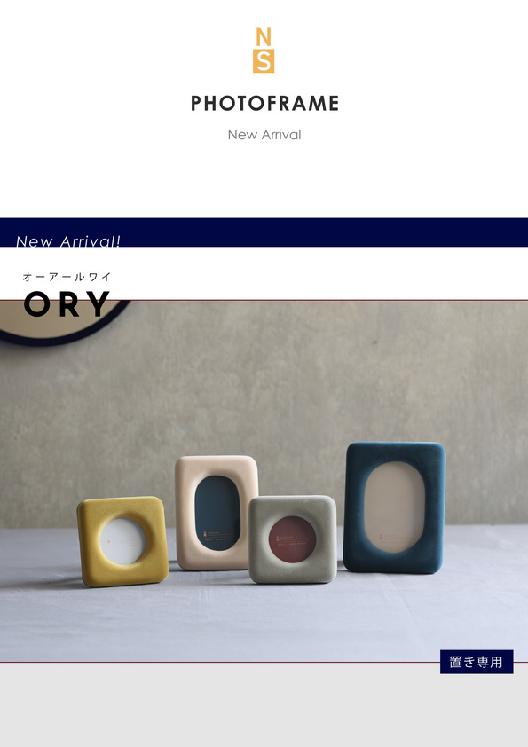 【NS / 新商品】ORY – 触れたくなる質感、手に取るたび思い出が深まるフレーム。-