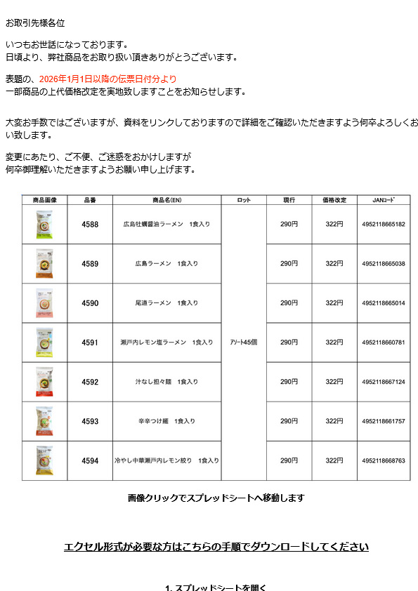 【価格改定】瀬戸内麺工房なか川    -熟成半生麺シリーズ-