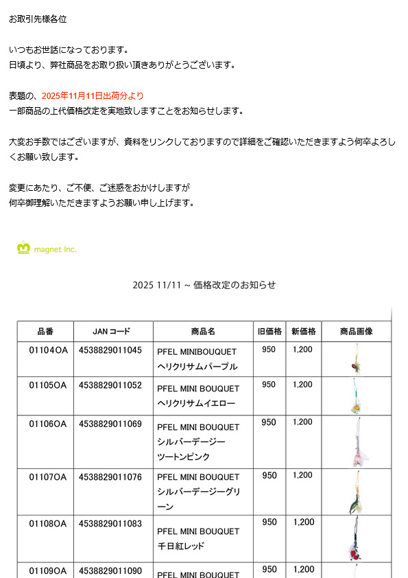【価格改定】モノ・インターナショナル　-PFEL ドライフラワーブーケ-