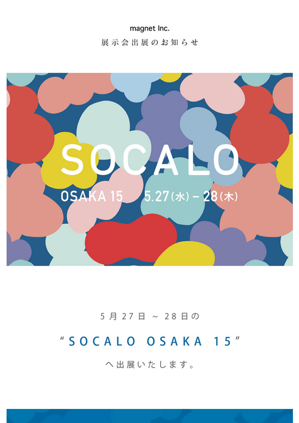 【展示会-出展のお知らせ】合同展示会 SOCALO OSAKA 15