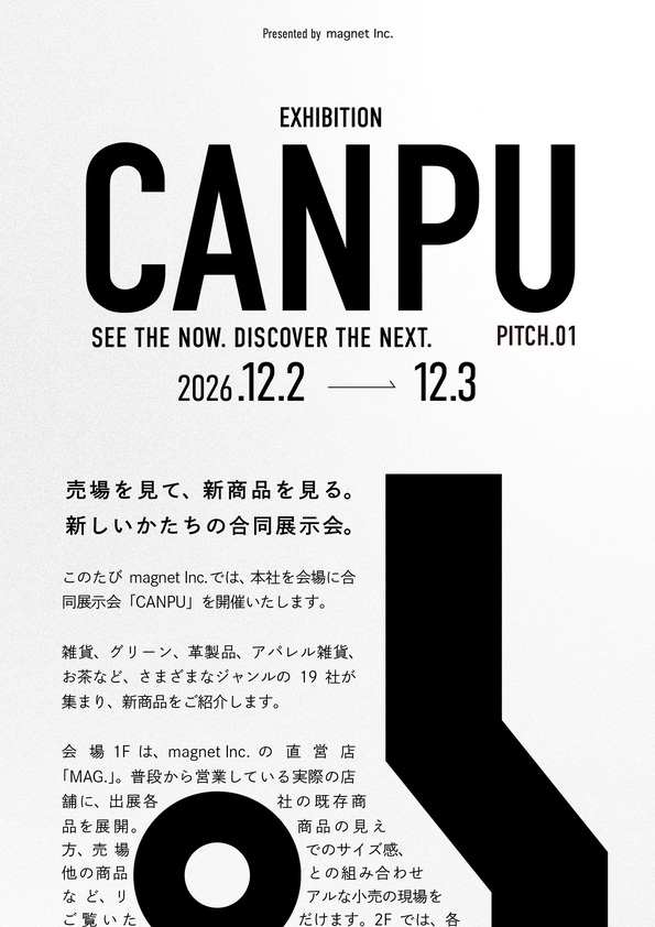 【展示会開催案内】CANPU　2026.12.2 & 12.3