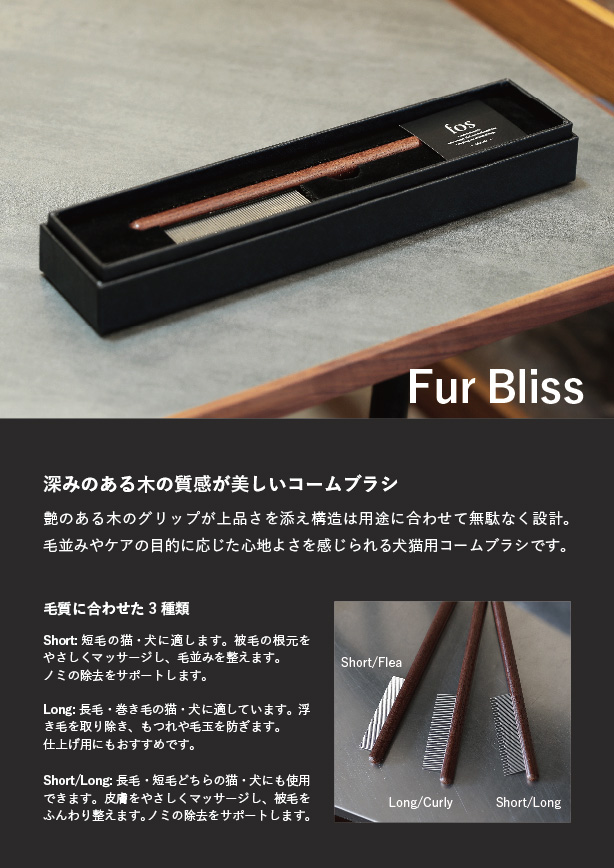 fos – Fur Bliss